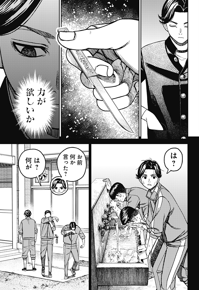 ダンダダン Chap 180 - Next Chap 181