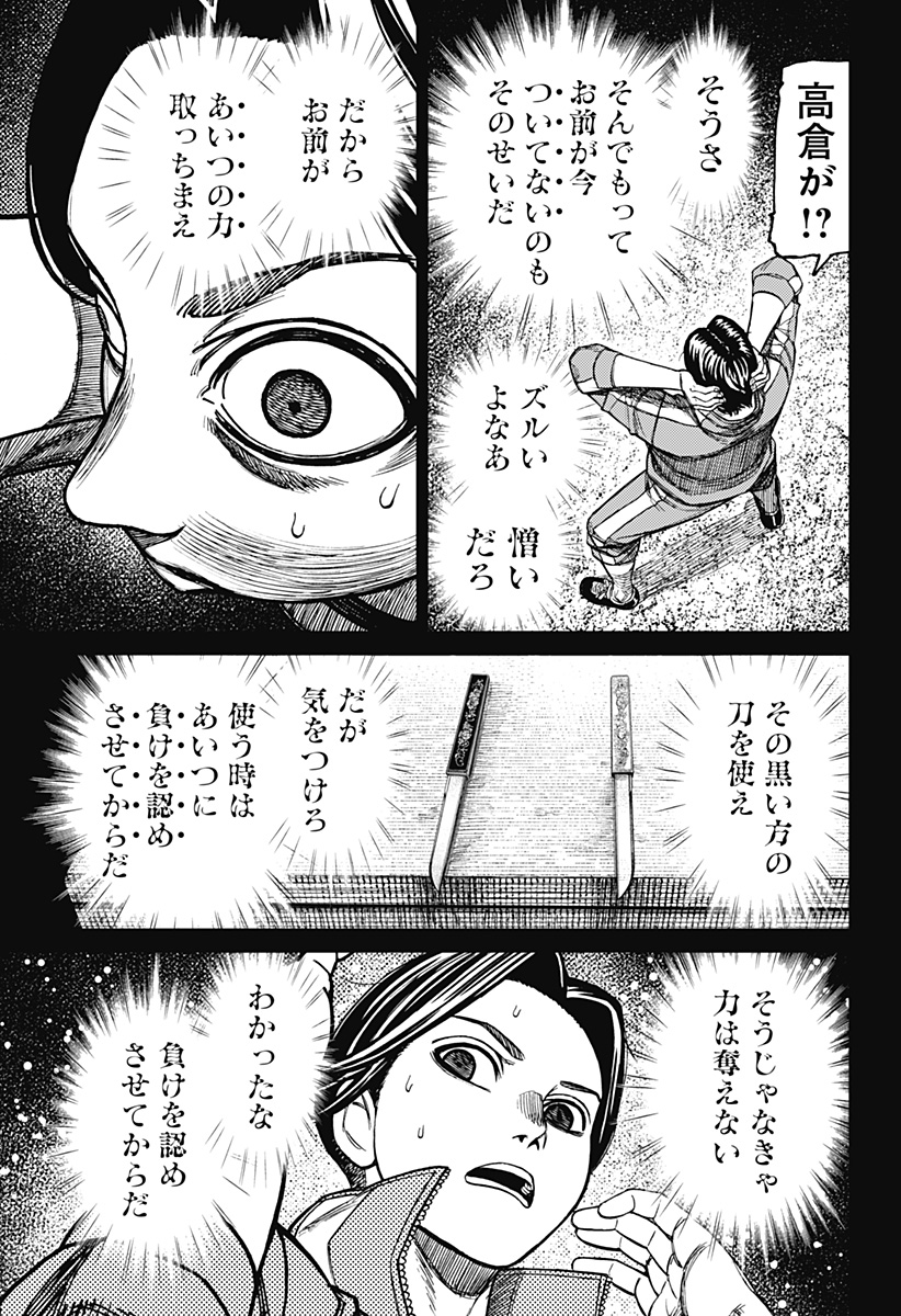 ダンダダン Chap 180 - Next Chap 181