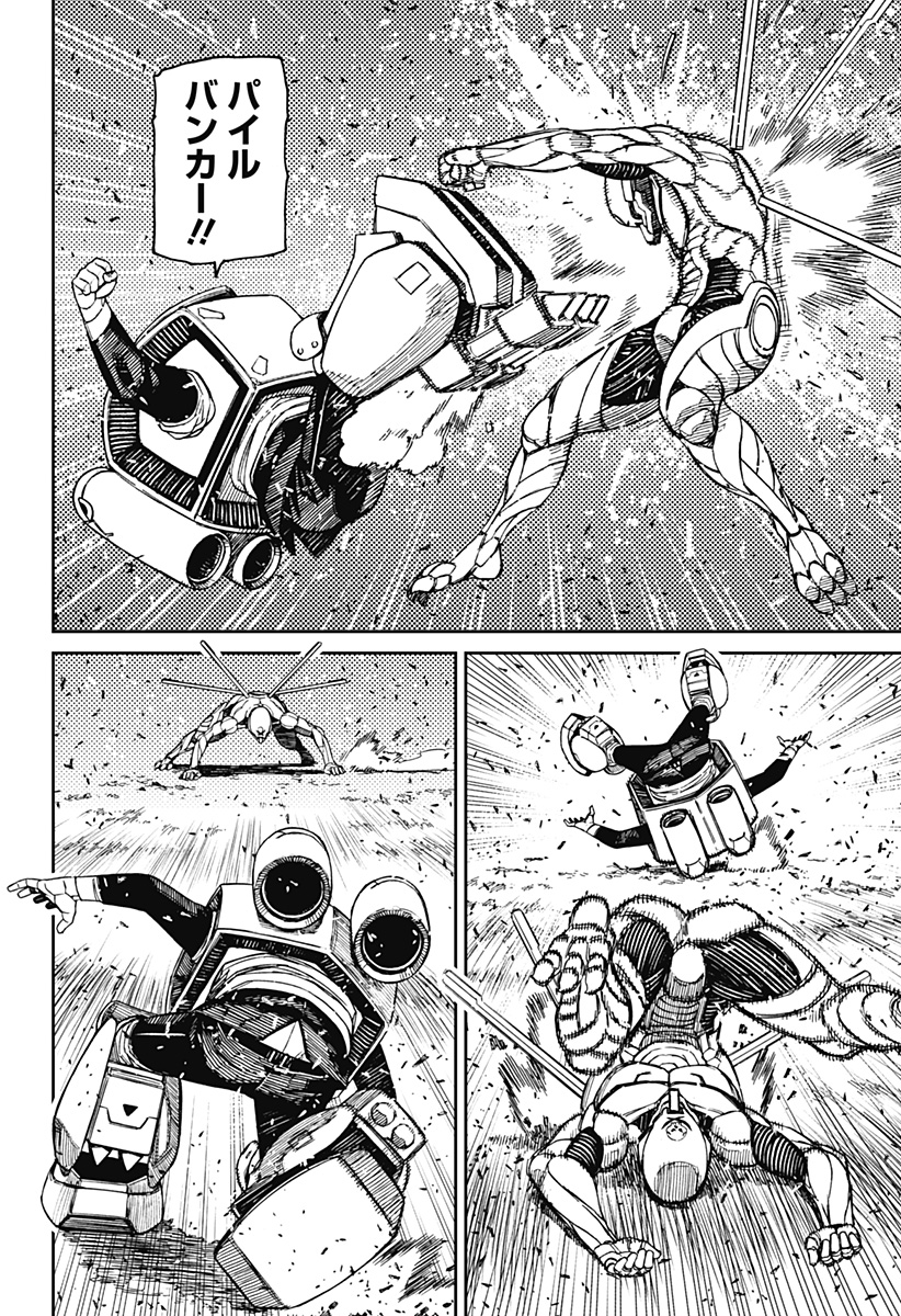ダンダダン Chap 188 - Next Chap 189