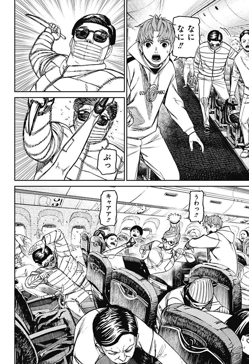 ダンダダン Chap 193 - Next Chap 194