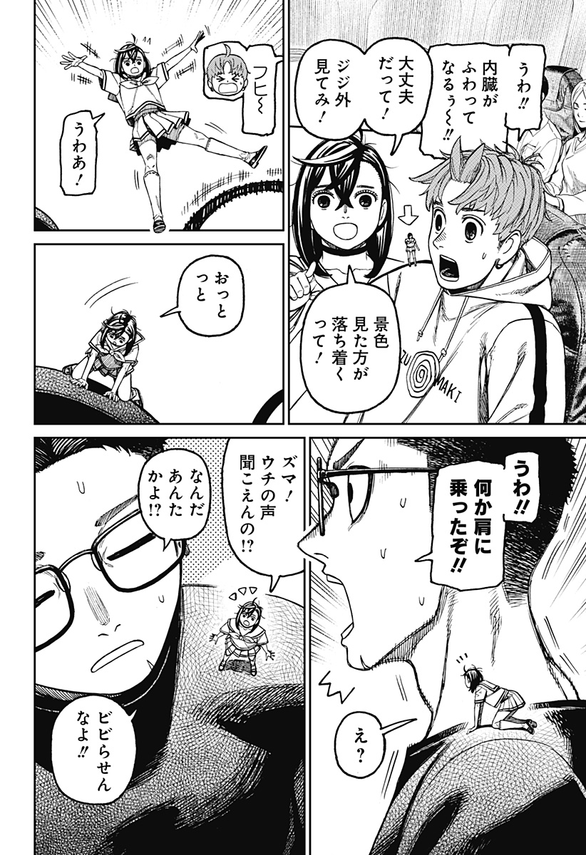 ダンダダン Chap 193 - Next Chap 194
