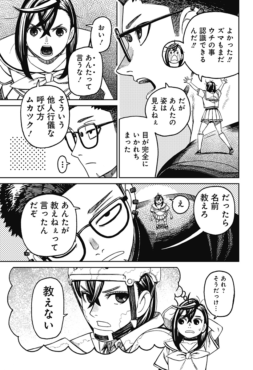 ダンダダン Chap 193 - Next Chap 194