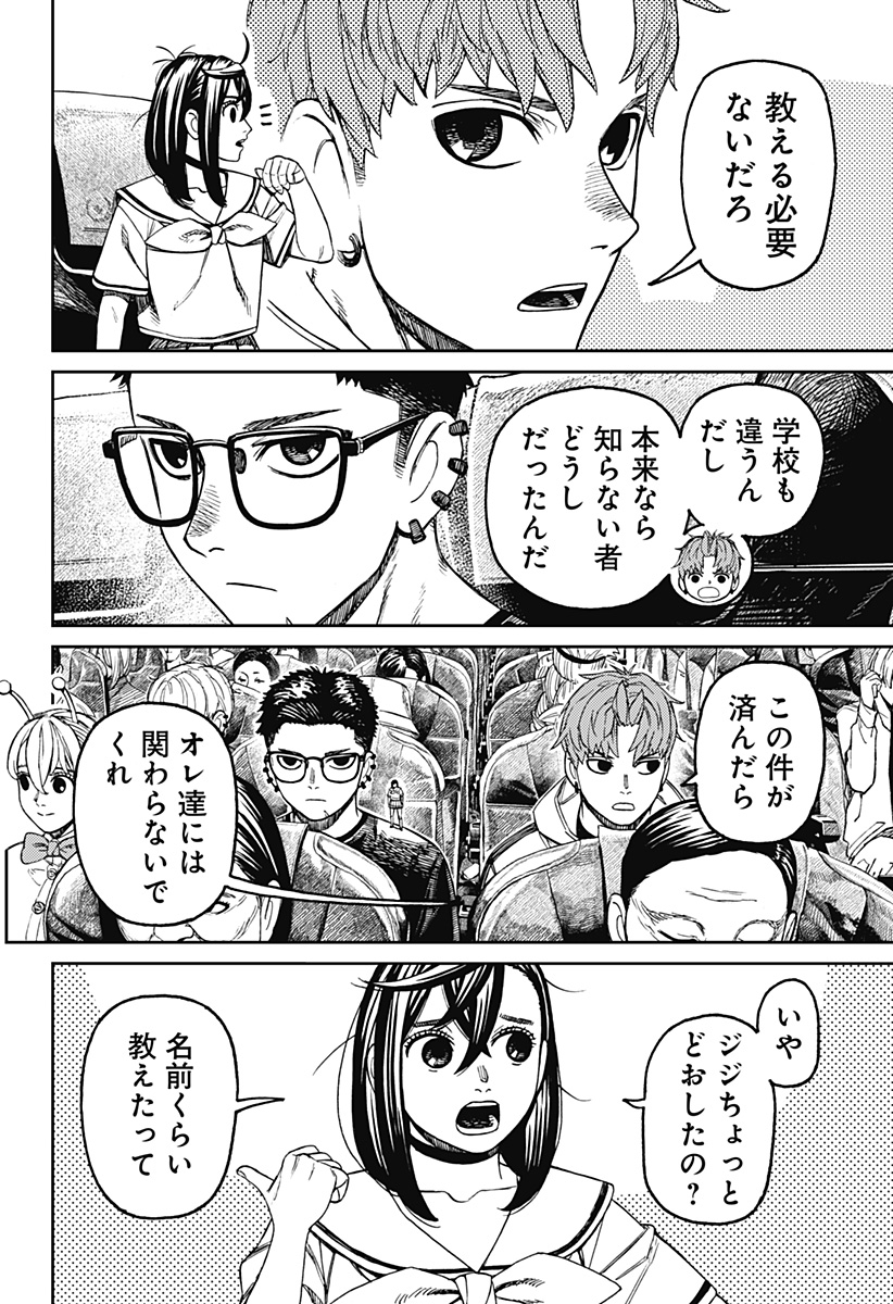 ダンダダン Chap 193 - Next Chap 194