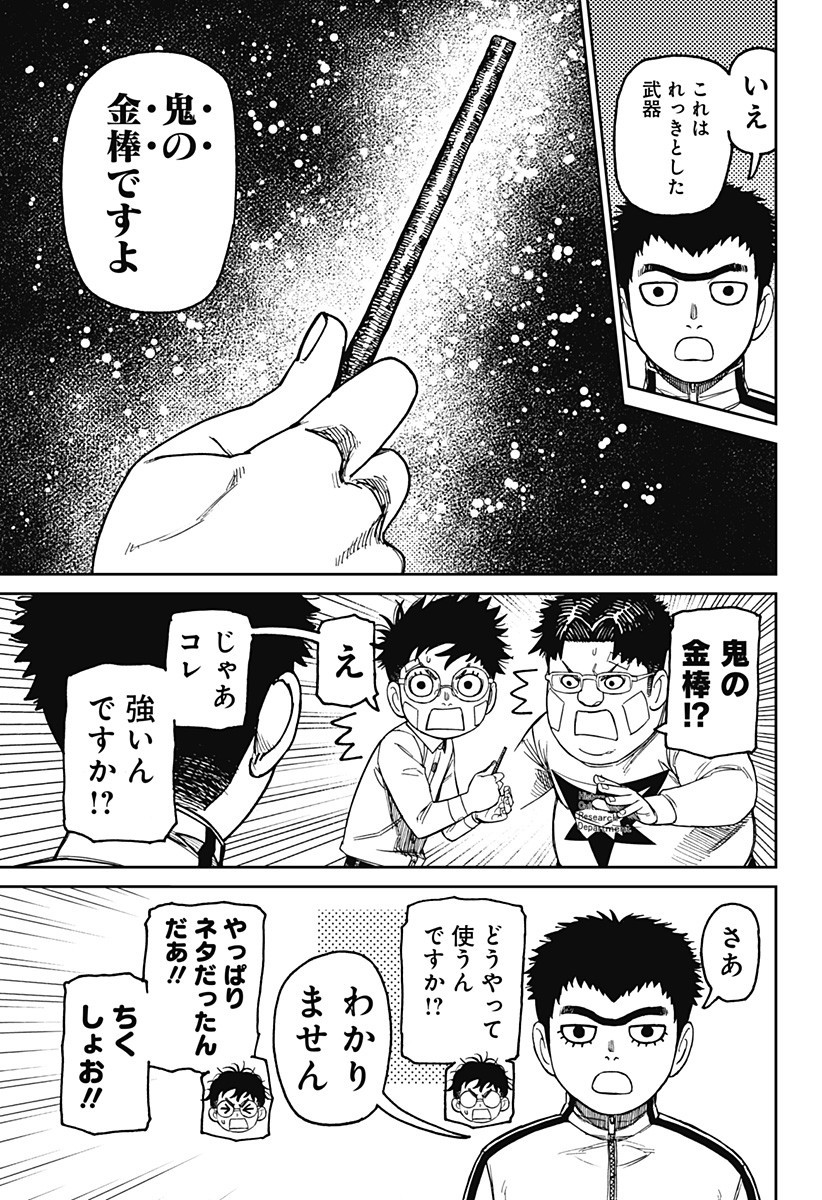 ダンダダン Chap 201 - Next Chap 202