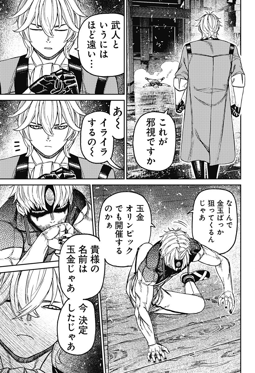 ダンダダン Chap 204 - Next Chap 205