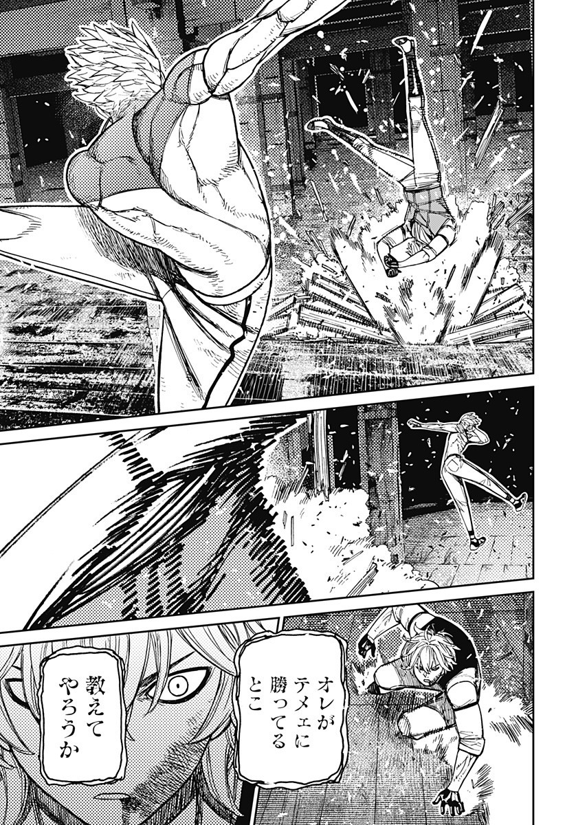 ダンダダン Chap 205 - Next Chap 206