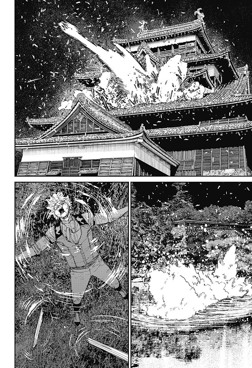 ダンダダン Chap 206 - Next Chap 207