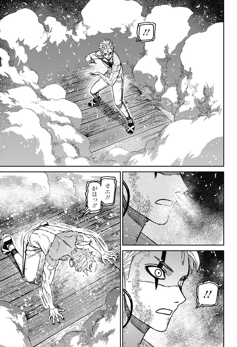 ダンダダン Chap 206 - Next Chap 207