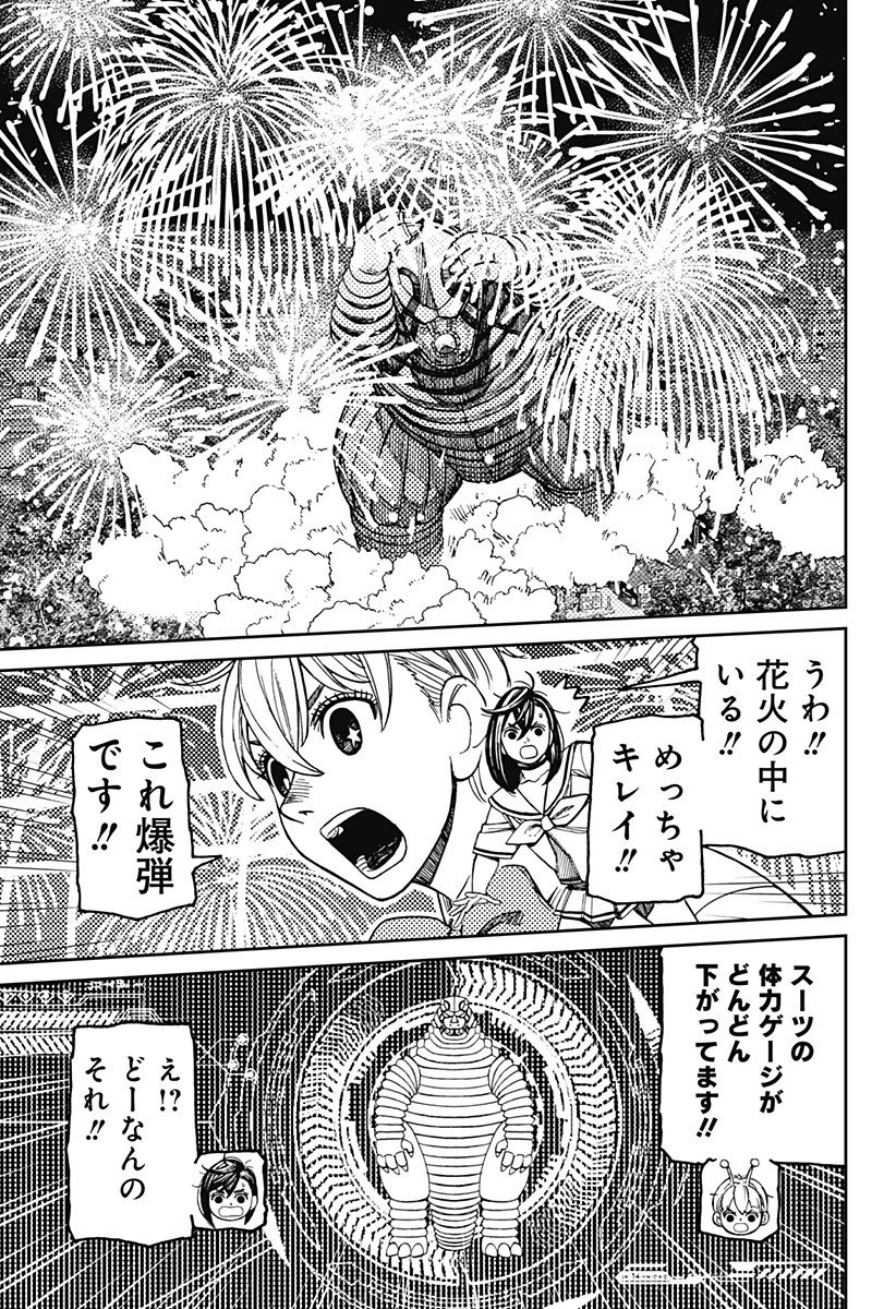 ダンダダン Chap 208 - Next Chap 209