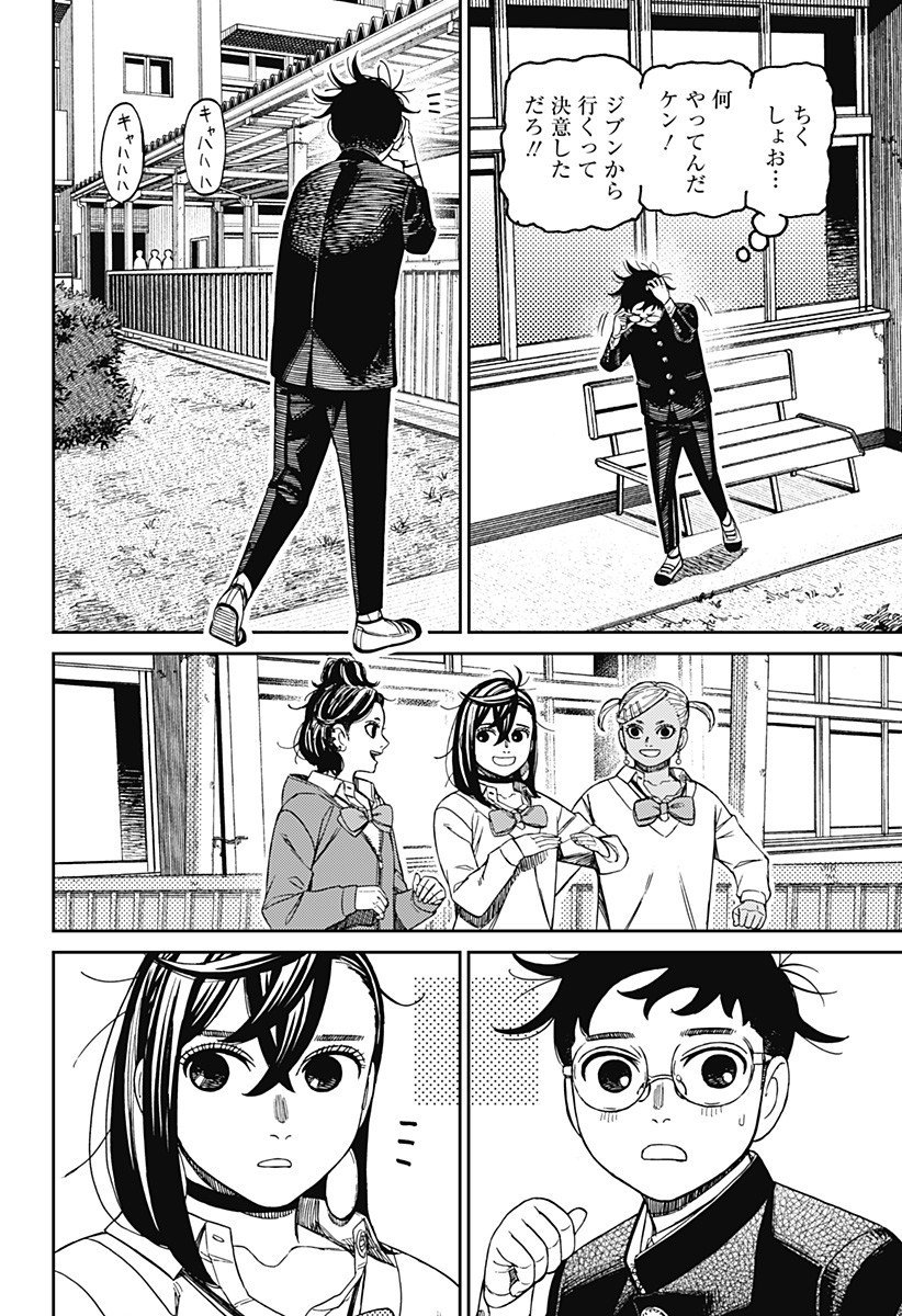 ダンダダン Chap 213 - Next Chap 214