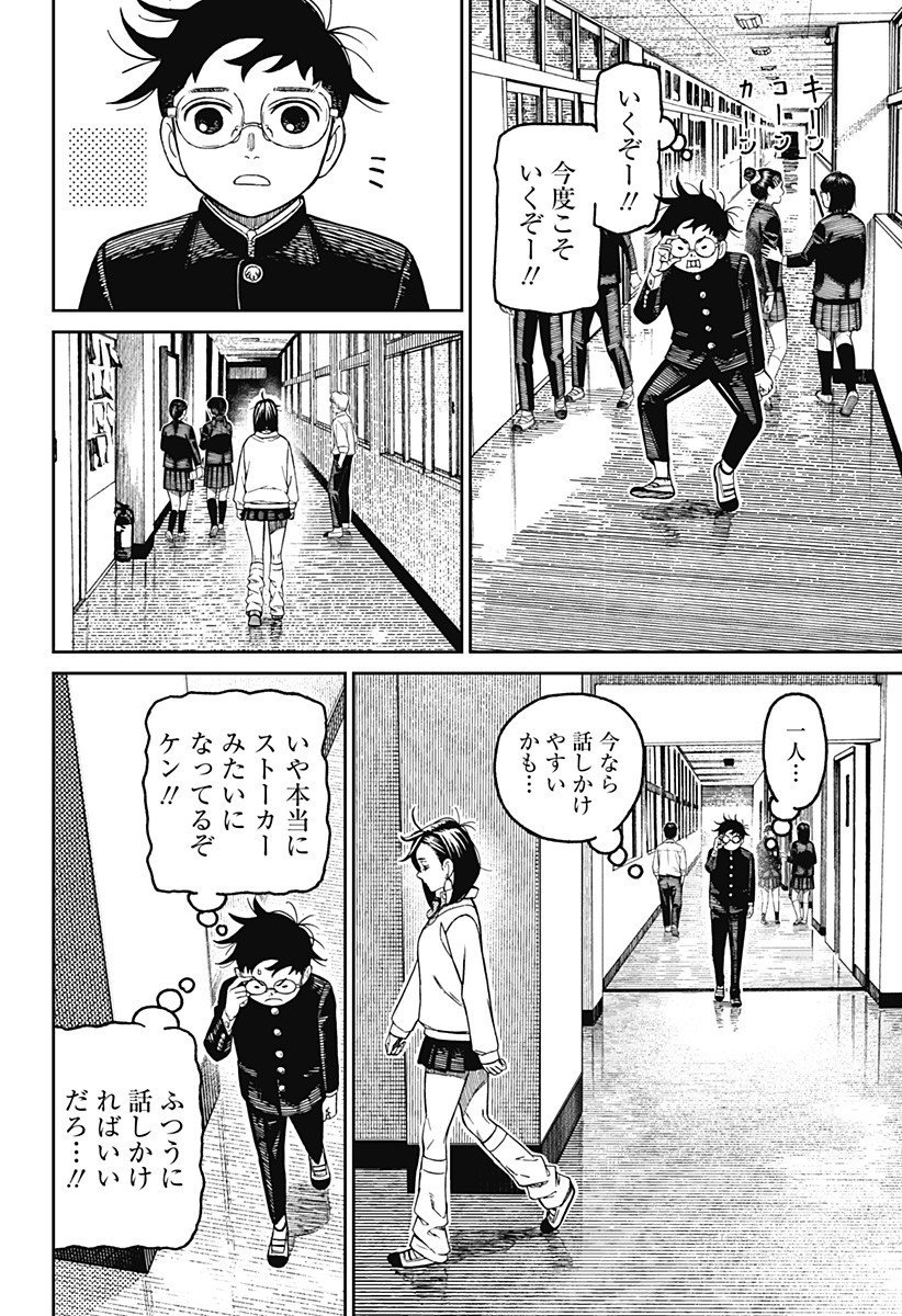 ダンダダン Chap 213 - Next Chap 214