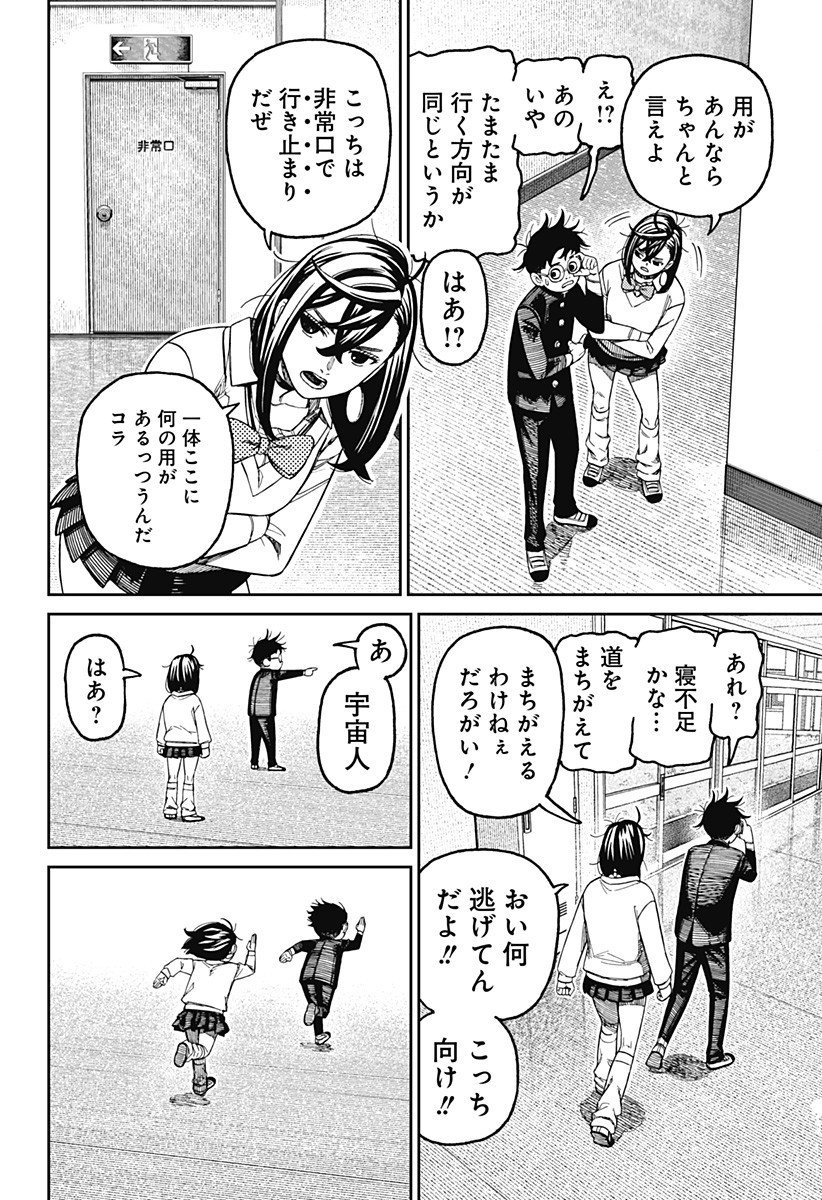 ダンダダン Chap 213 - Next Chap 214