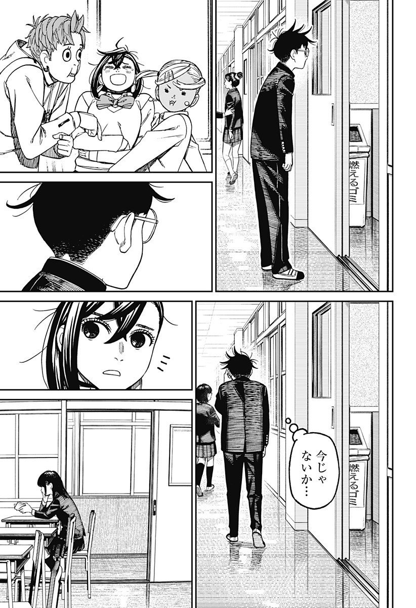 ダンダダン Chap 213 - Next Chap 214