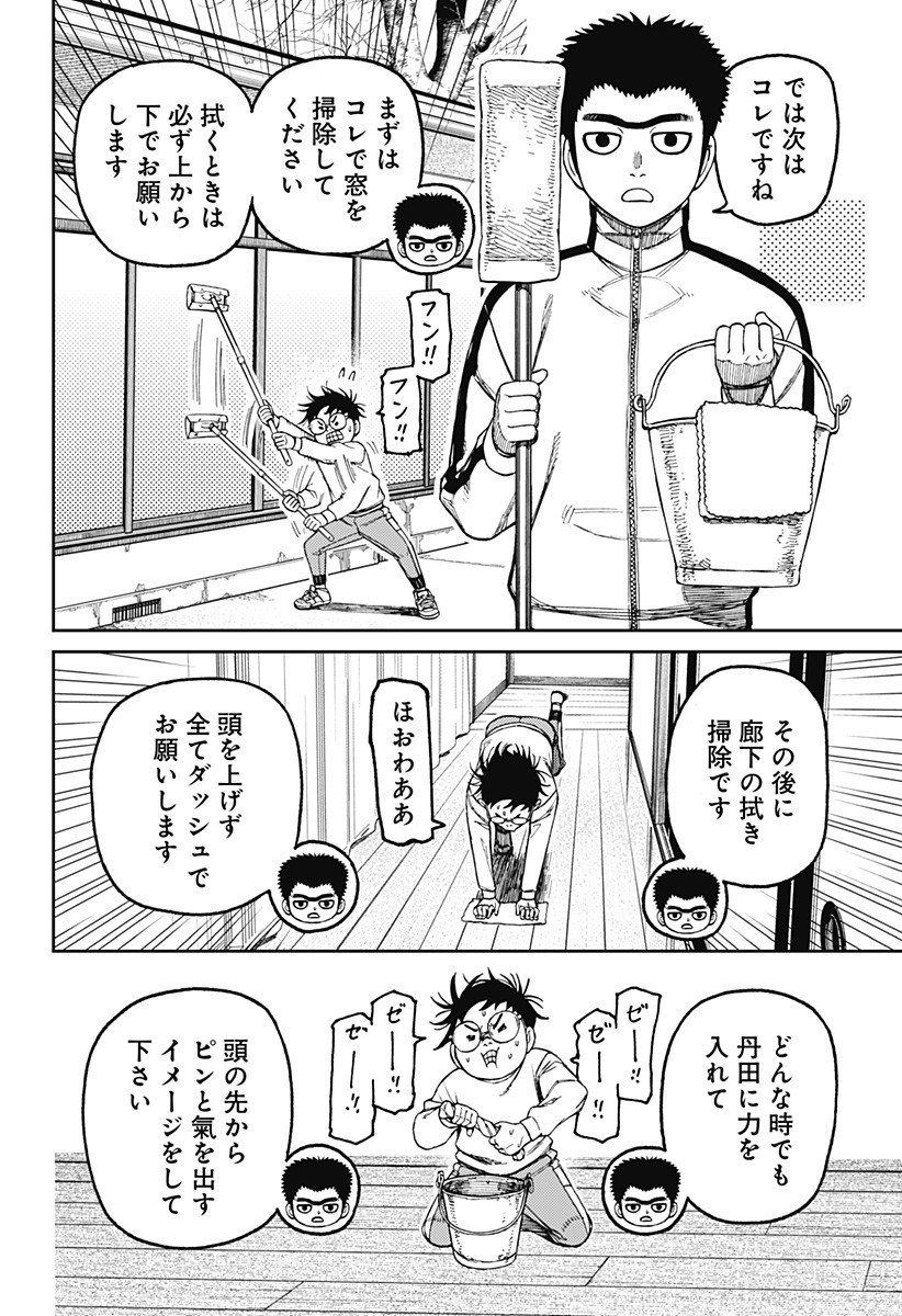 ダンダダン Chap 210 - Next Chap 211