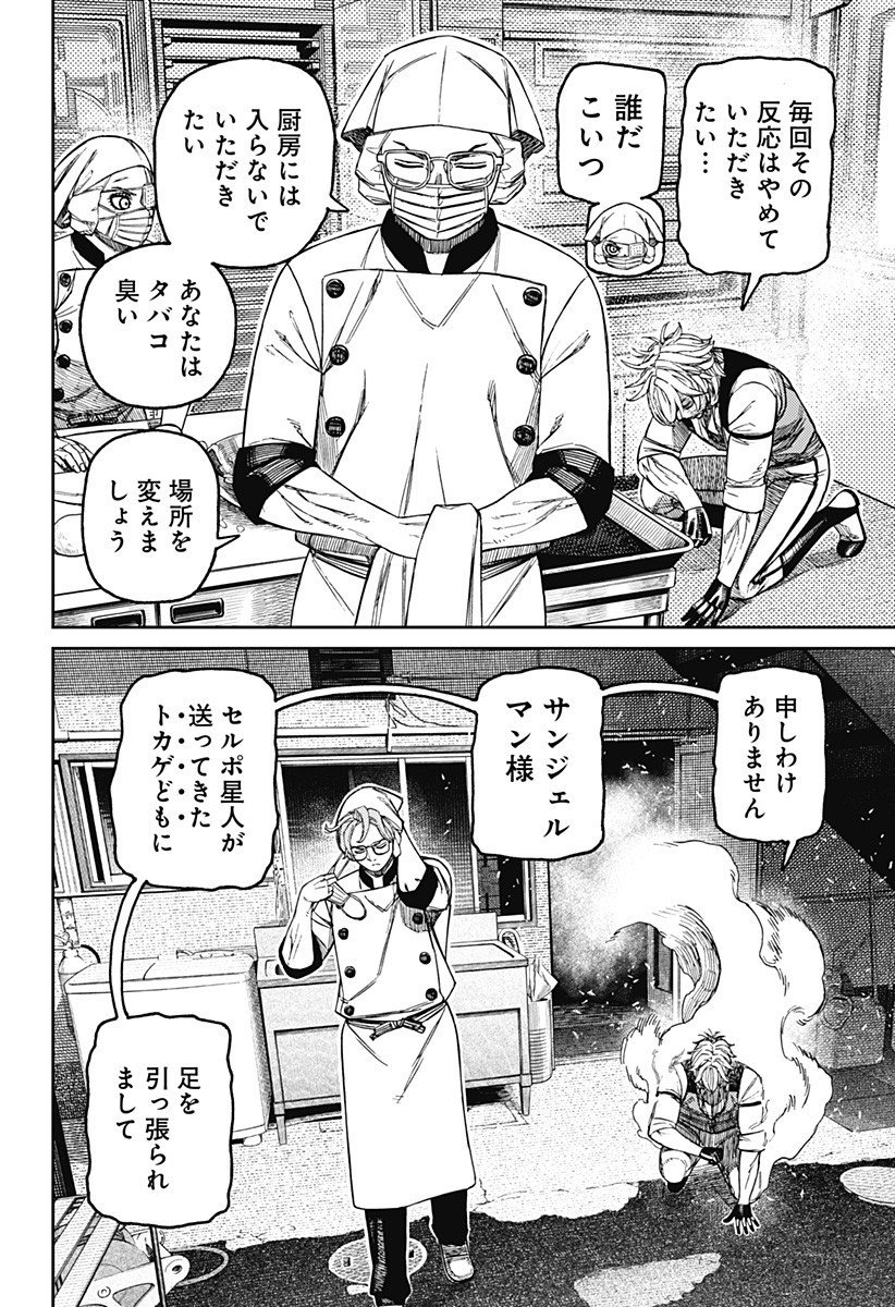 ダンダダン Chap 211 - Next Chap 212