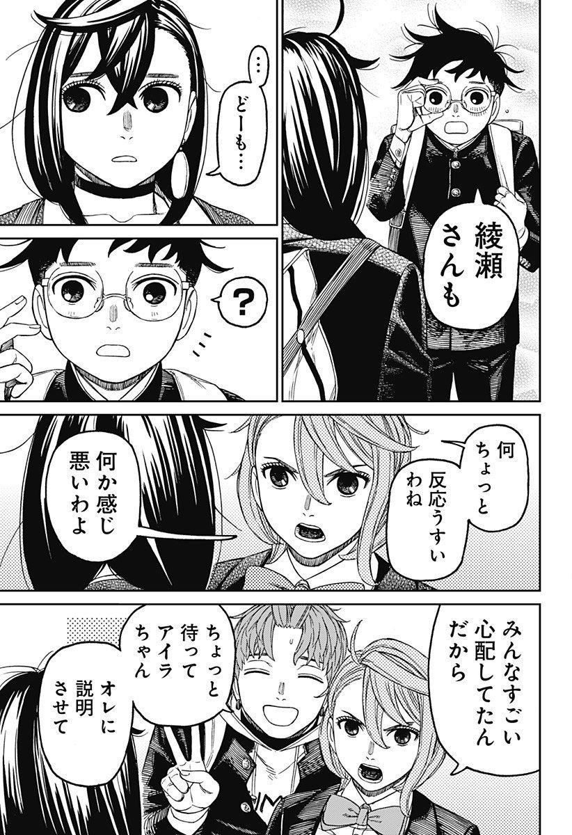 ダンダダン Chap 212 - Next Chap 213