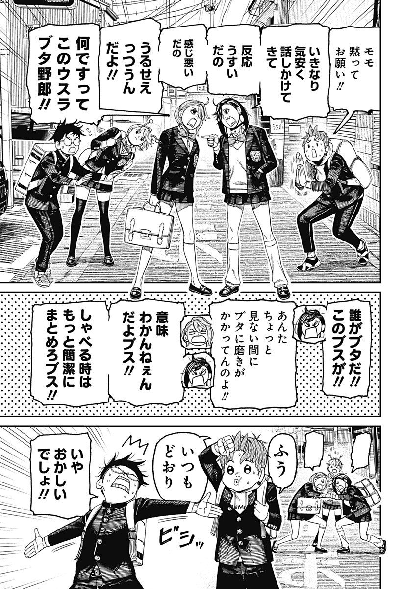 ダンダダン Chap 212 - Next Chap 213