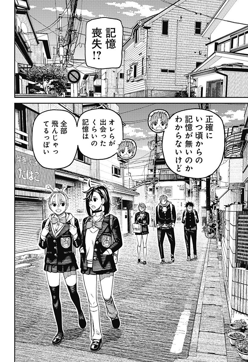 ダンダダン Chap 212 - Next Chap 213