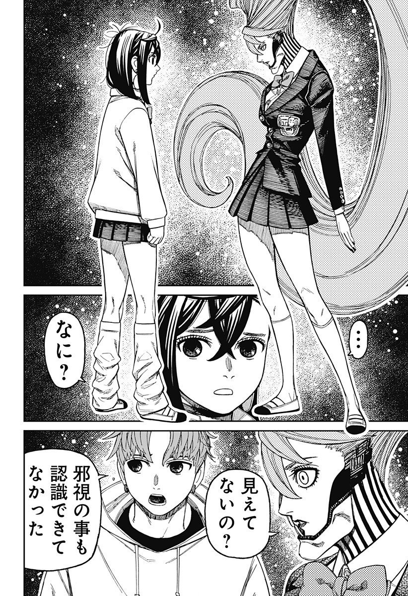 ダンダダン Chap 214 - Next Chap 215