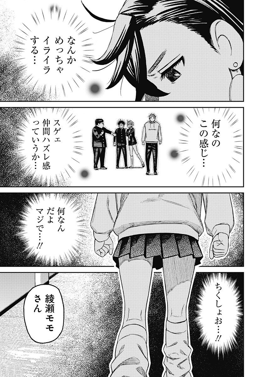ダンダダン Chap 214 - Next Chap 215