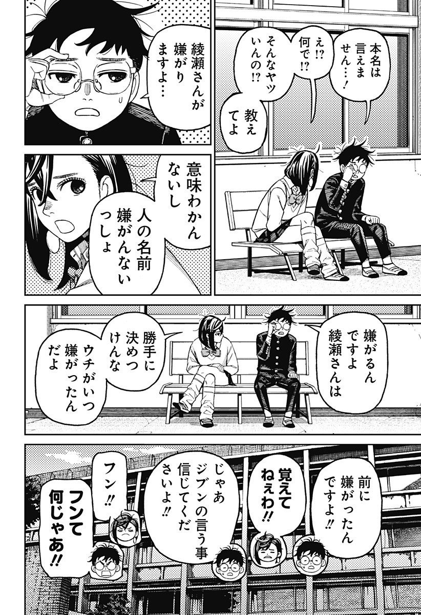 ダンダダン Chap 214 - Next Chap 215