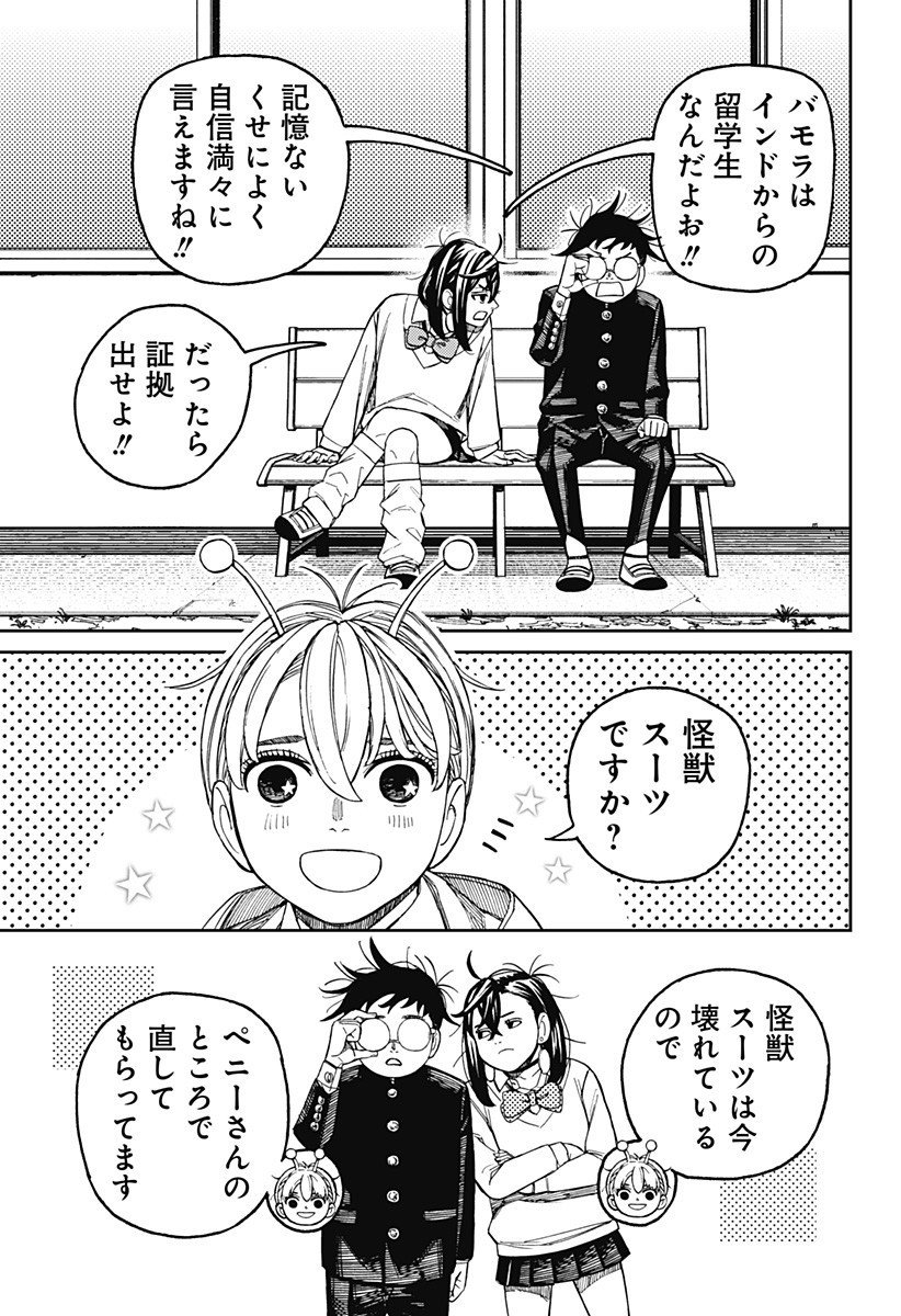 ダンダダン Chap 214 - Next Chap 215