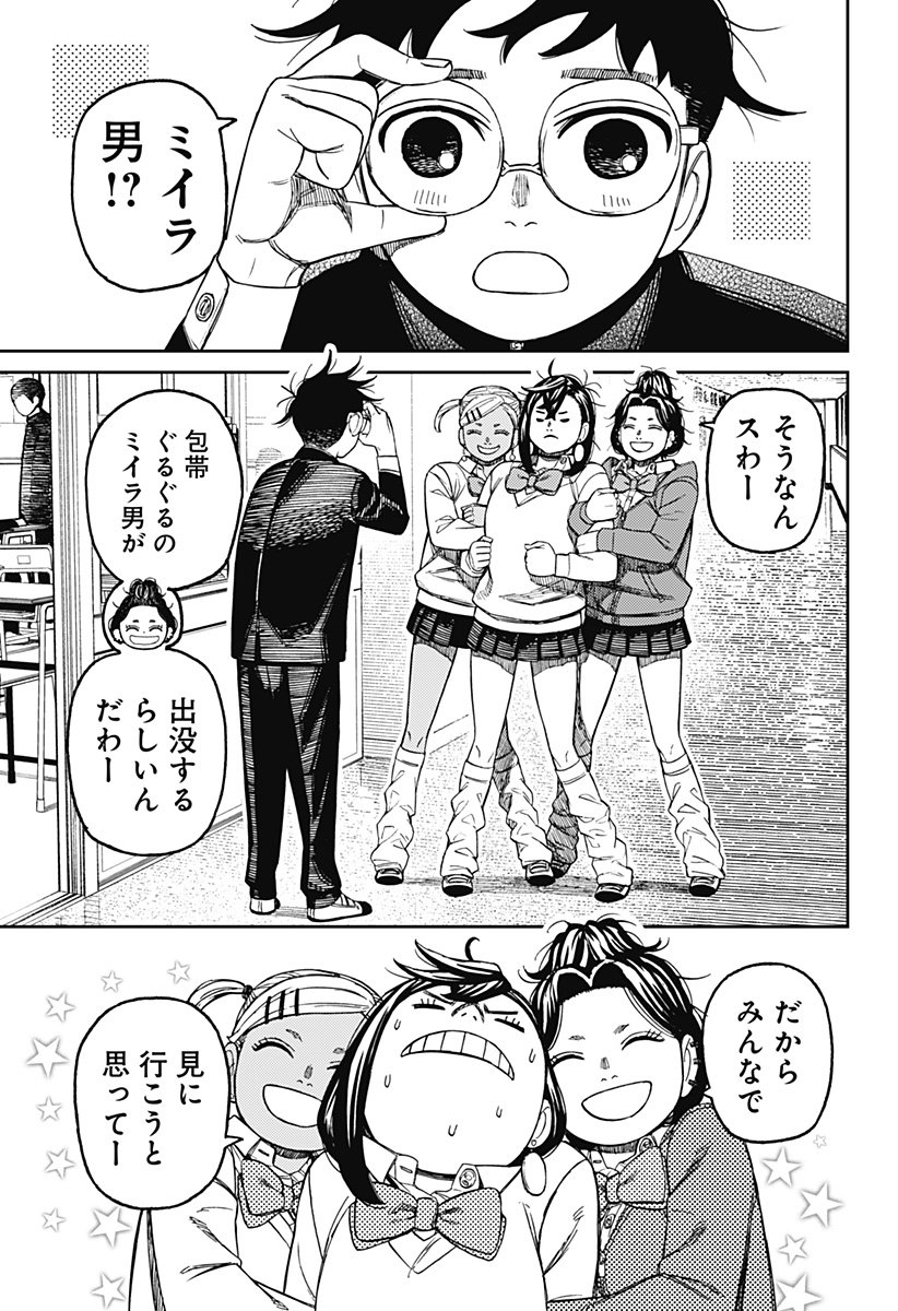 ダンダダン Chap 215 - Next Chap 216