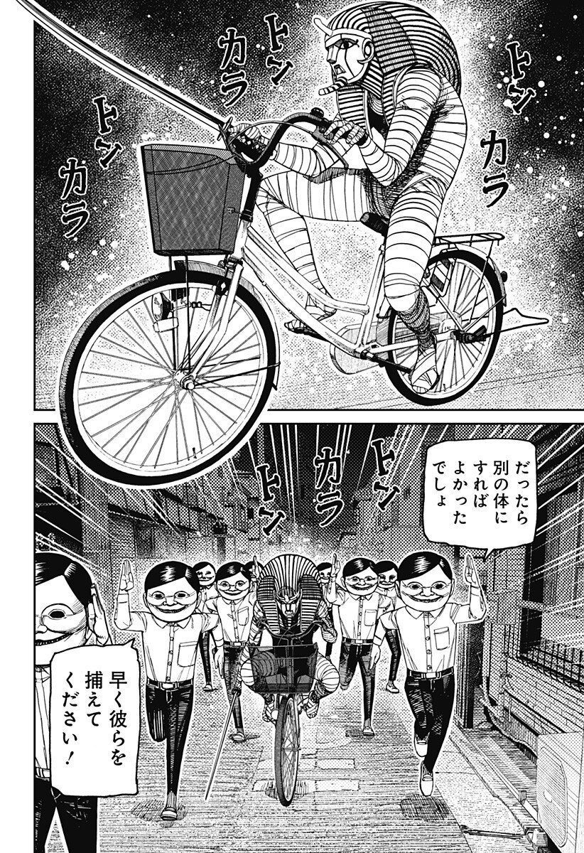 ダンダダン Chap 216 - Next Chap 217