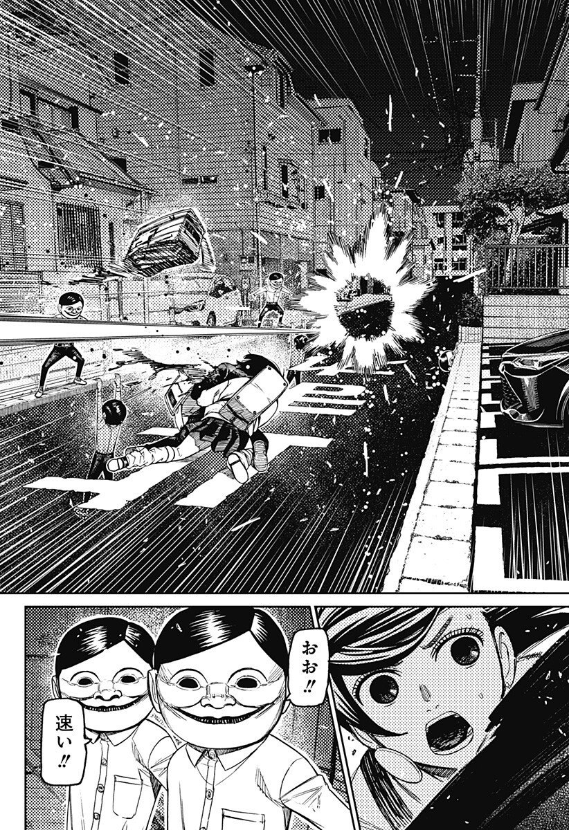 ダンダダン Chap 216 - Next Chap 217