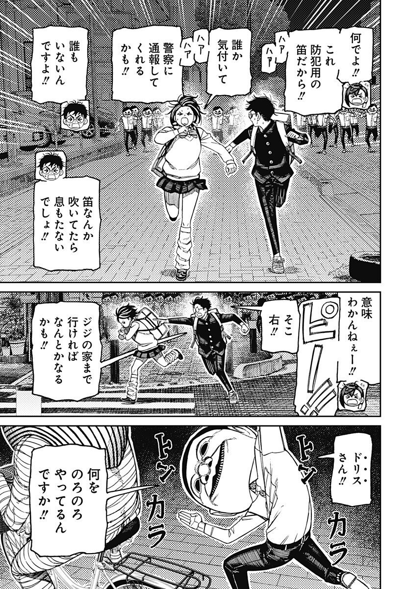 ダンダダン Chap 216 - Next Chap 217