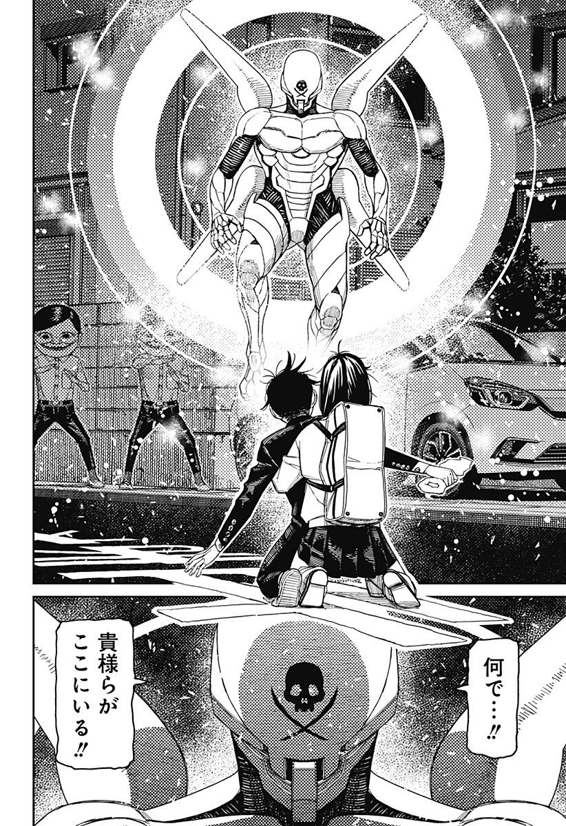 ダンダダン Chap 217 - Next Chap 218