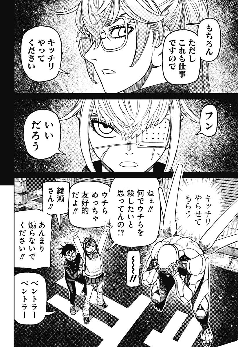 ダンダダン Chap 217 - Next Chap 218