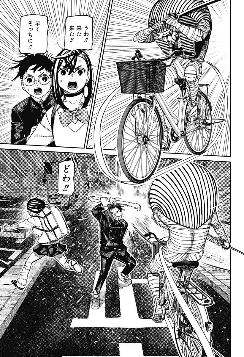 ダンダダン Chap 217 - Next Chap 218