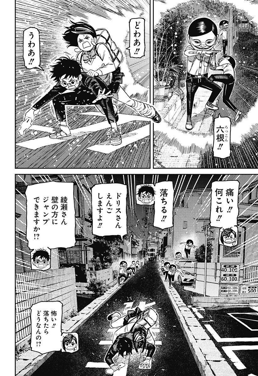 ダンダダン Chap 217 - Next Chap 218