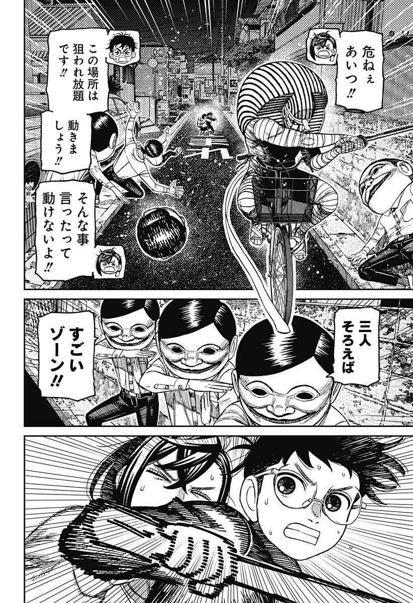 ダンダダン Chap 217 - Next Chap 218