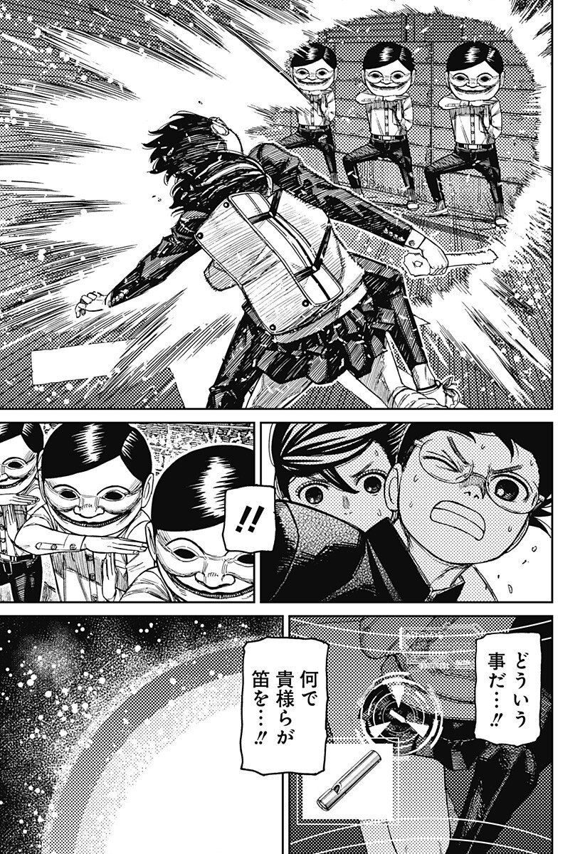 ダンダダン Chap 217 - Next Chap 218