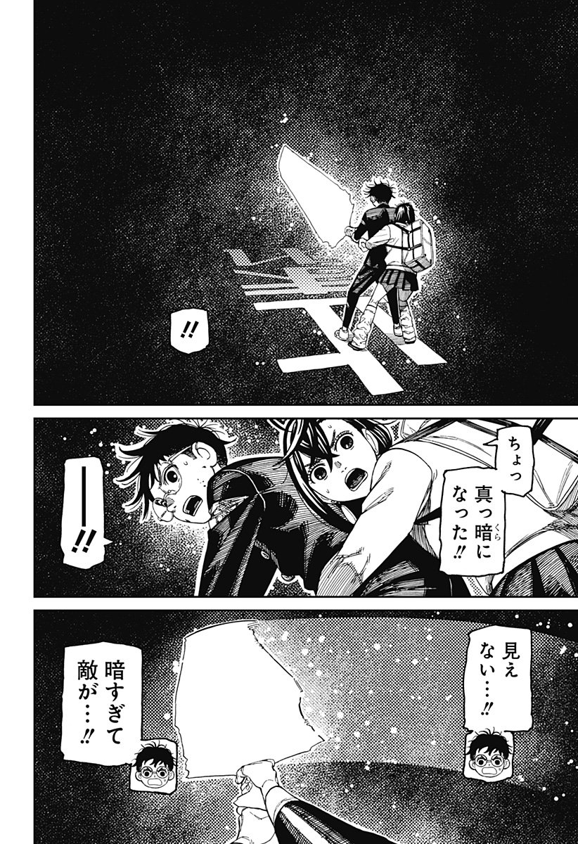 ダンダダン Chap 218 - Next Chap 219