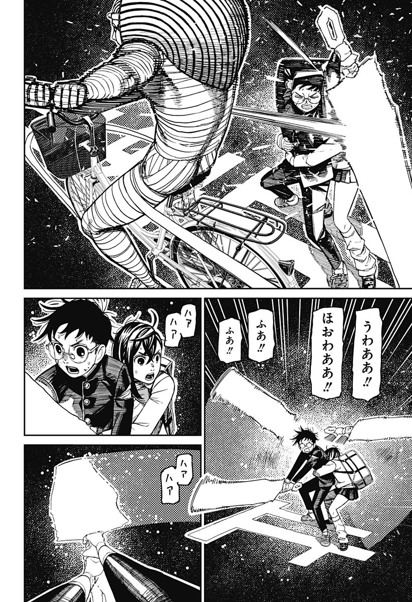 ダンダダン Chap 218 - Next Chap 219