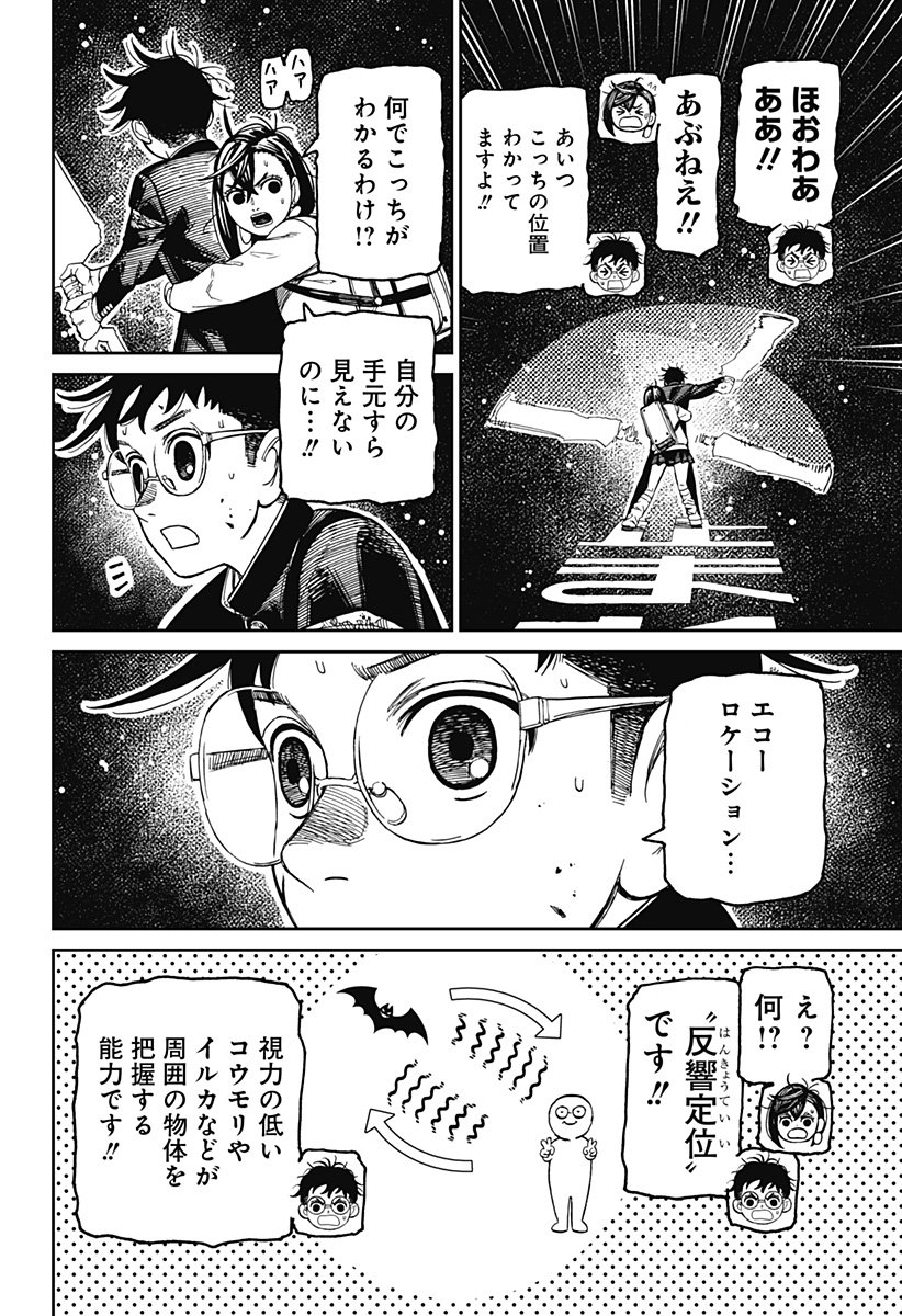 ダンダダン Chap 218 - Next Chap 219