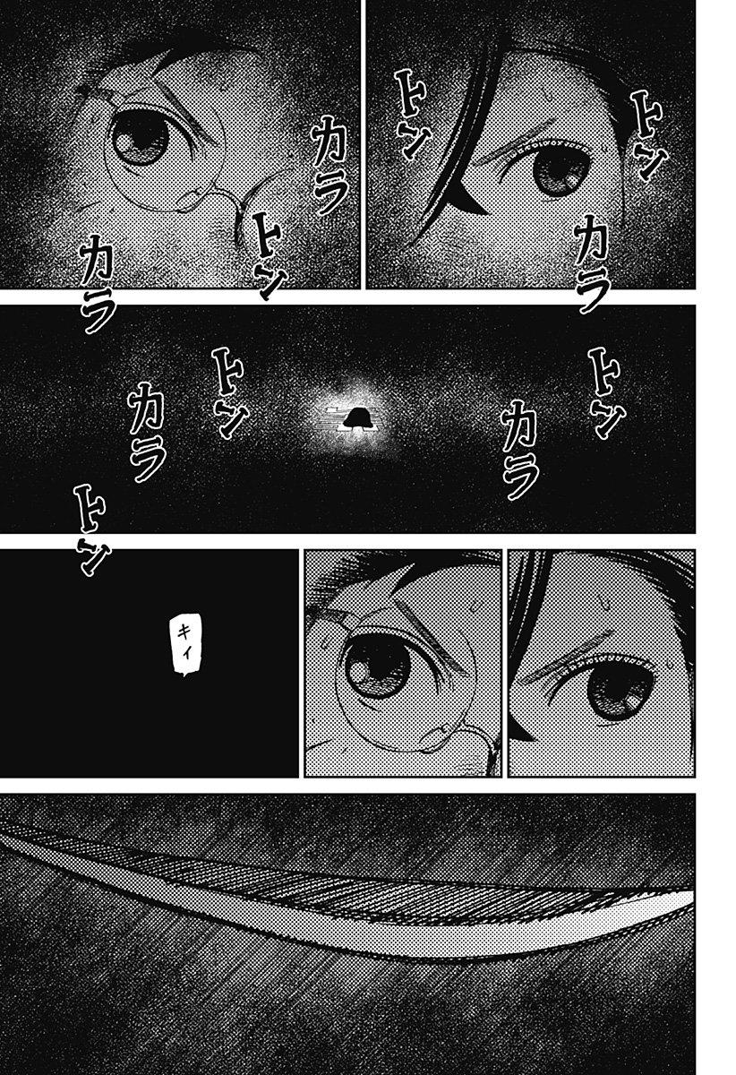 ダンダダン Chap 218 - Next Chap 219