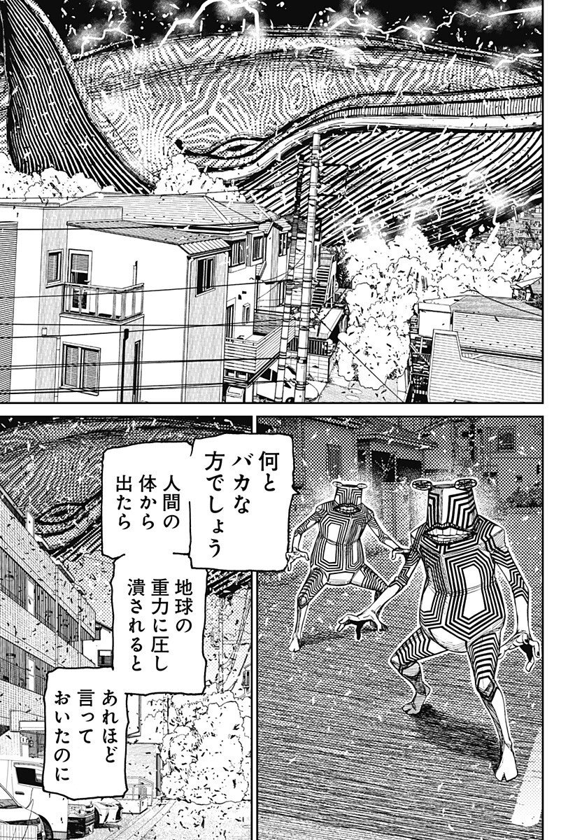 ダンダダン Chap 219 - Next Chap 220