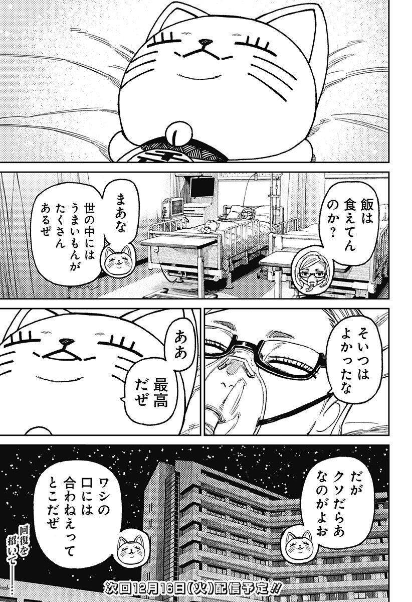 ダンダダン Chap 219 - Next Chap 220