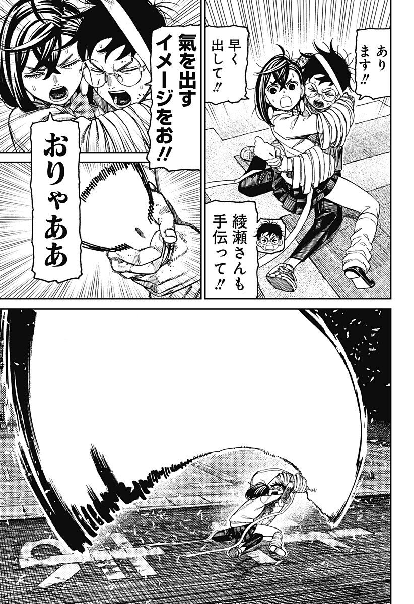 ダンダダン Chap 219 - Next Chap 220