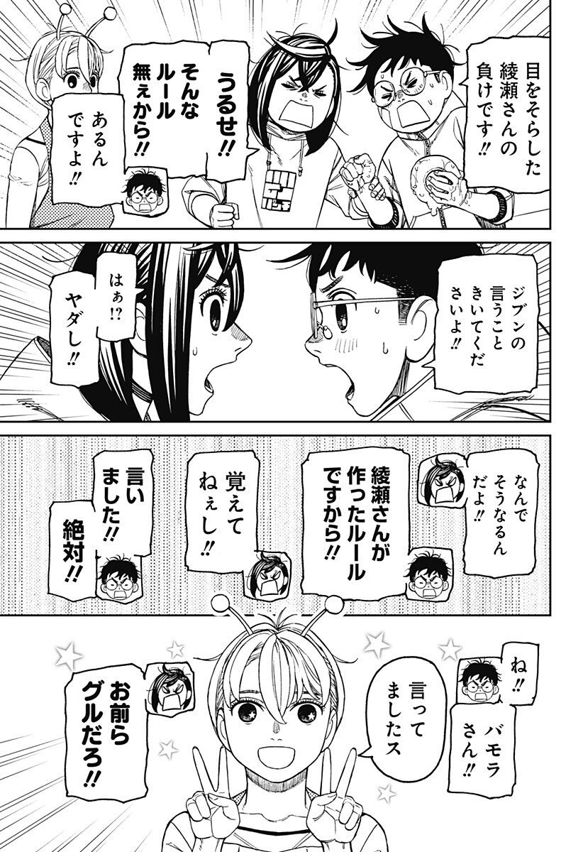 ダンダダン Chap 220 - Next Chap 221