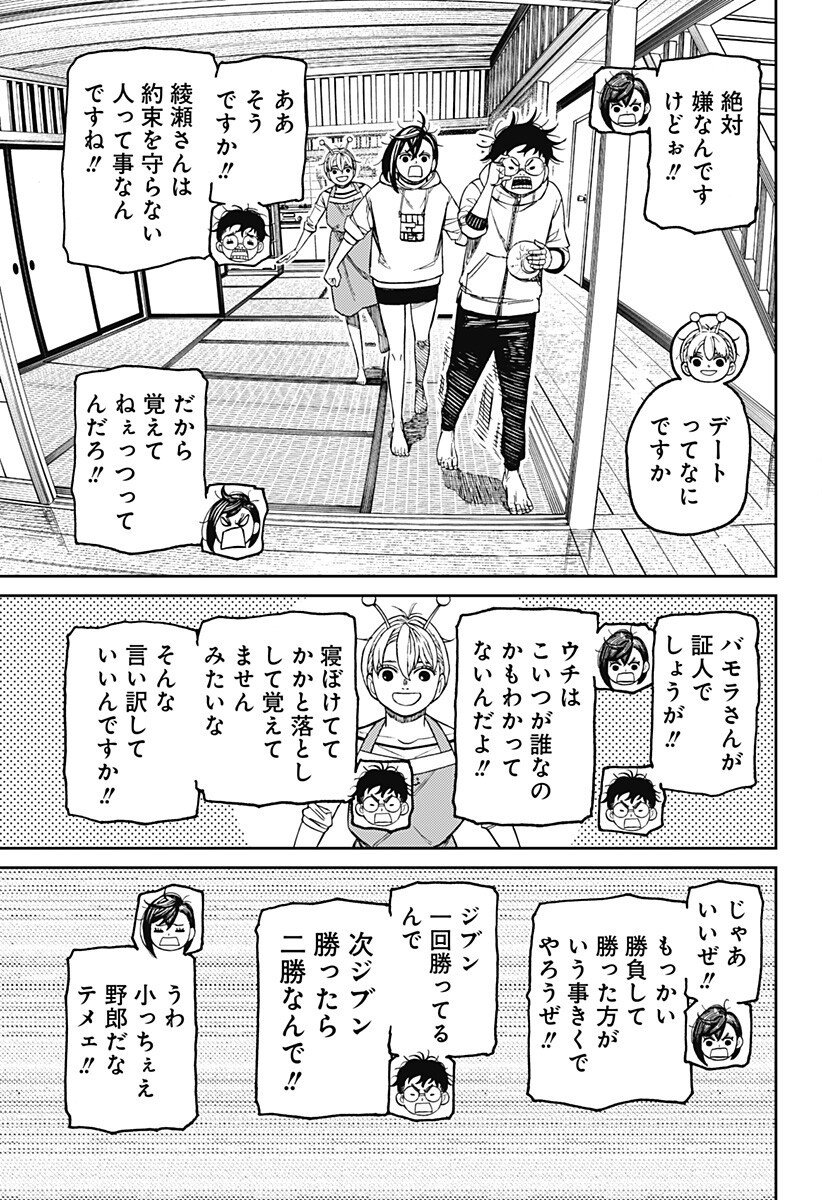 ダンダダン Chap 220 - Next Chap 221