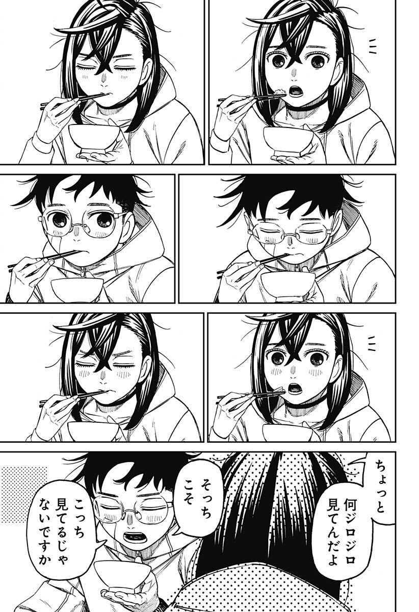 ダンダダン Chap 220 - Next Chap 221