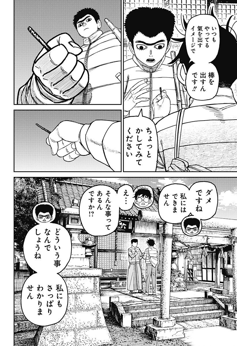 ダンダダン Chap 221 - Next Chap 222