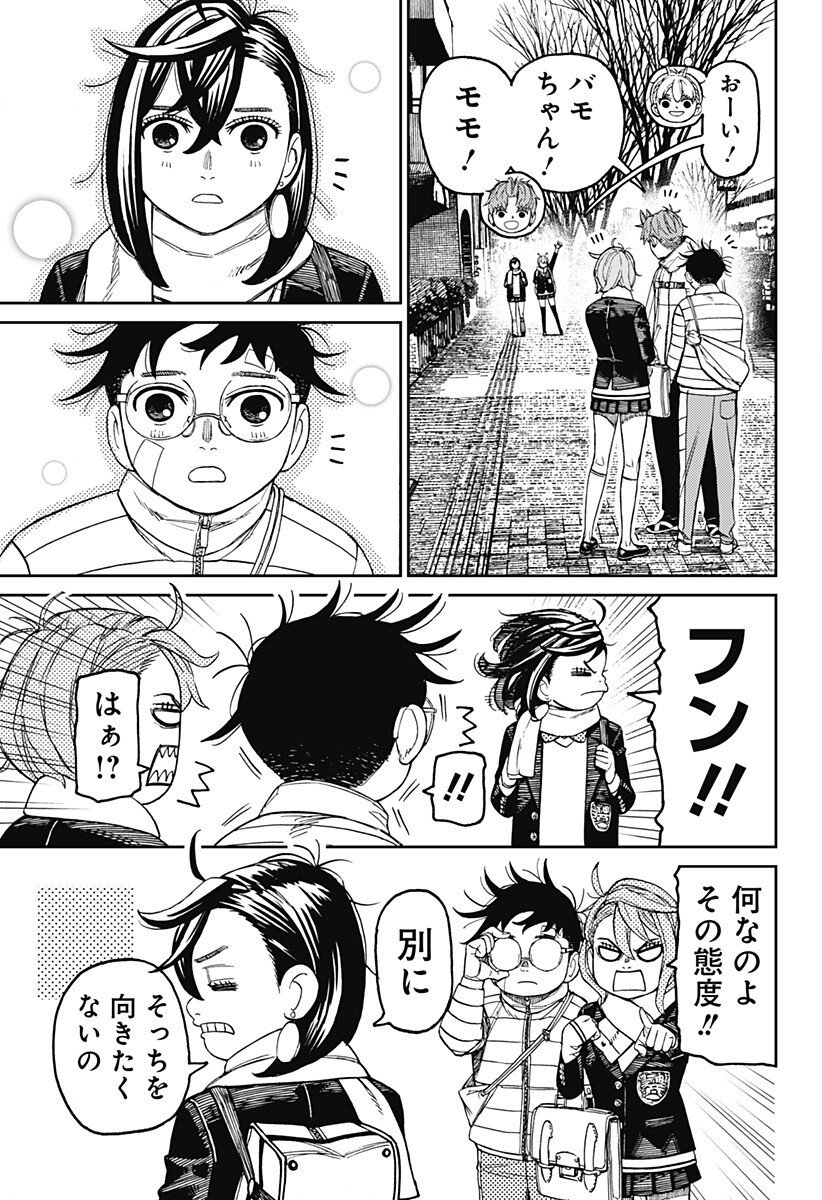 ダンダダン Chap 221 - Next Chap 222