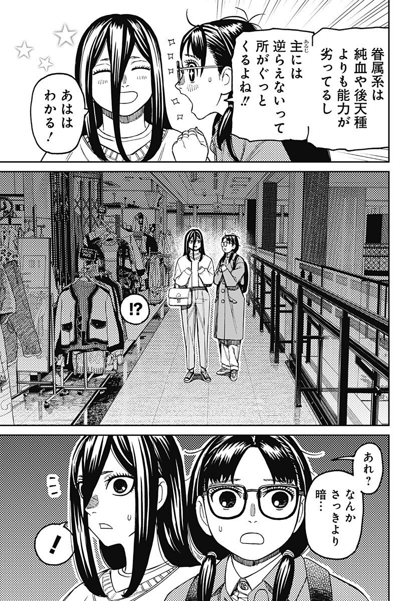 ダンダダン Chap 221 - Next Chap 222