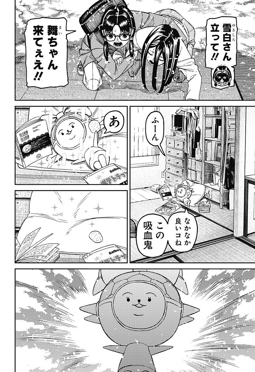 ダンダダン Chap 222 - Next Chap 223